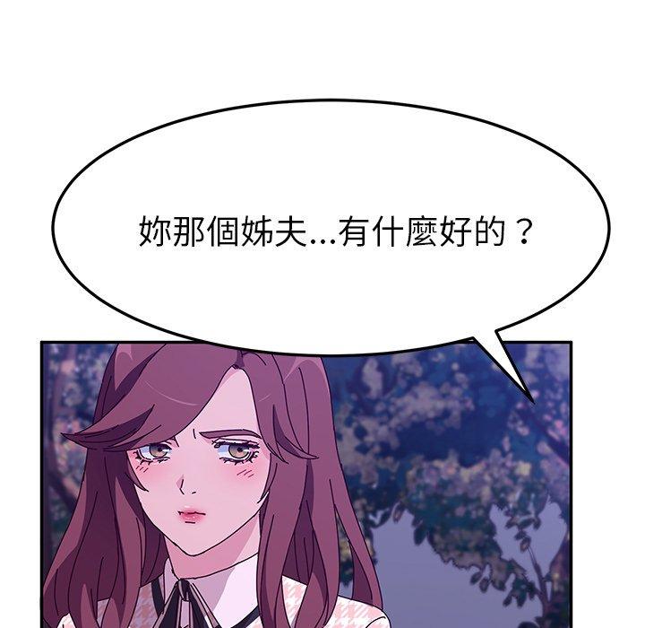 韩国漫画她们的恶作剧韩漫_她们的恶作剧-第44话在线免费阅读-韩国漫画-第58张图片