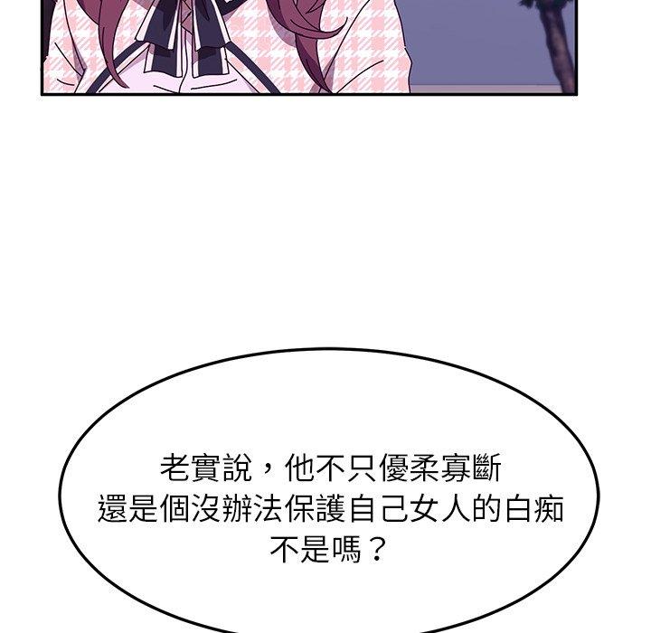 韩国漫画她们的恶作剧韩漫_她们的恶作剧-第44话在线免费阅读-韩国漫画-第59张图片