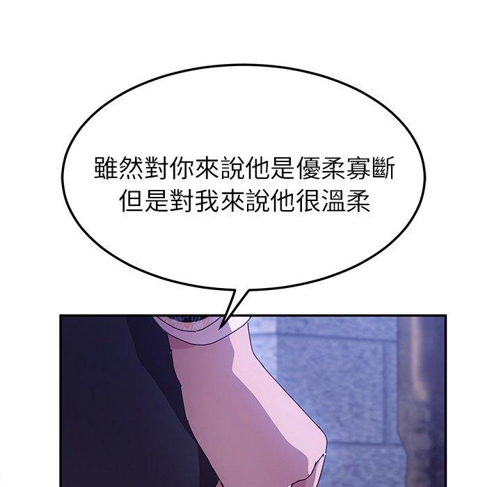 韩国漫画她们的恶作剧韩漫_她们的恶作剧-第44话在线免费阅读-韩国漫画-第61张图片