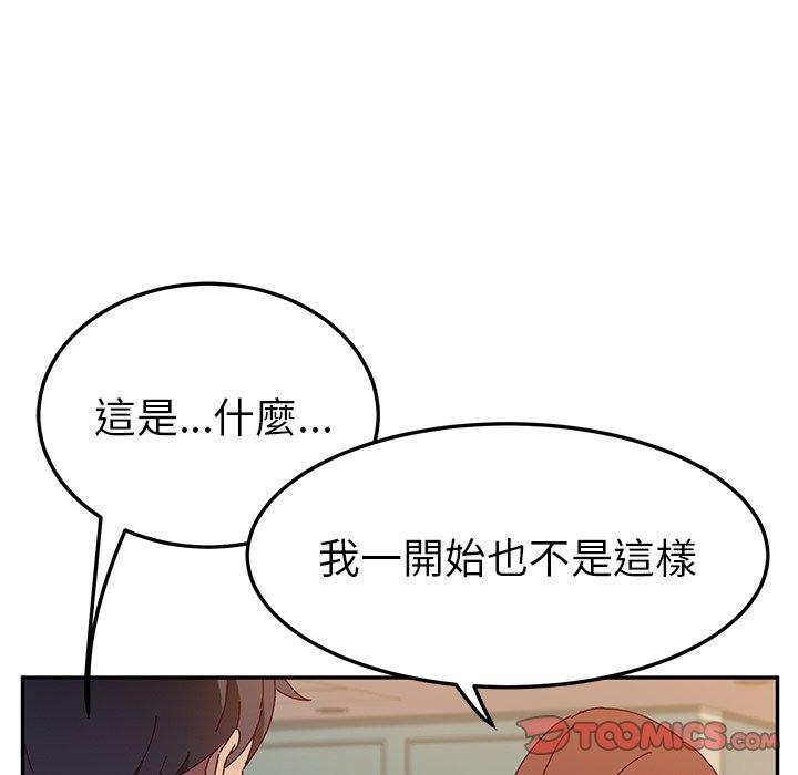 韩国漫画她们的恶作剧韩漫_她们的恶作剧-第44话在线免费阅读-韩国漫画-第75张图片