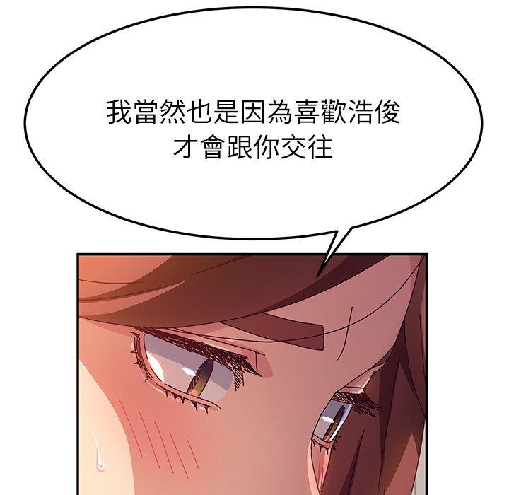 韩国漫画她们的恶作剧韩漫_她们的恶作剧-第44话在线免费阅读-韩国漫画-第77张图片