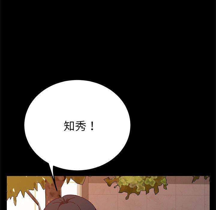 韩国漫画她们的恶作剧韩漫_她们的恶作剧-第44话在线免费阅读-韩国漫画-第82张图片