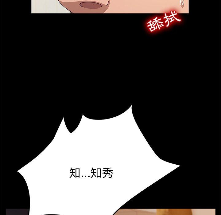 韩国漫画她们的恶作剧韩漫_她们的恶作剧-第44话在线免费阅读-韩国漫画-第91张图片