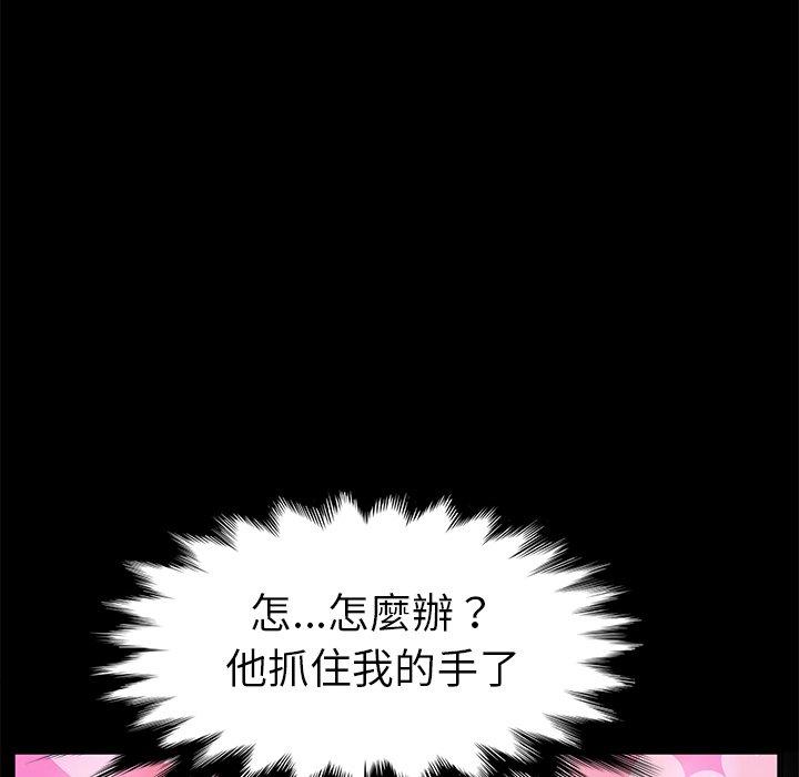韩国漫画她们的恶作剧韩漫_她们的恶作剧-第44话在线免费阅读-韩国漫画-第98张图片