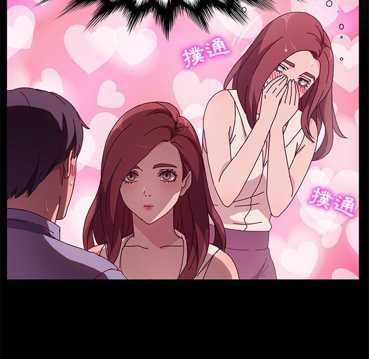 韩国漫画她们的恶作剧韩漫_她们的恶作剧-第44话在线免费阅读-韩国漫画-第99张图片