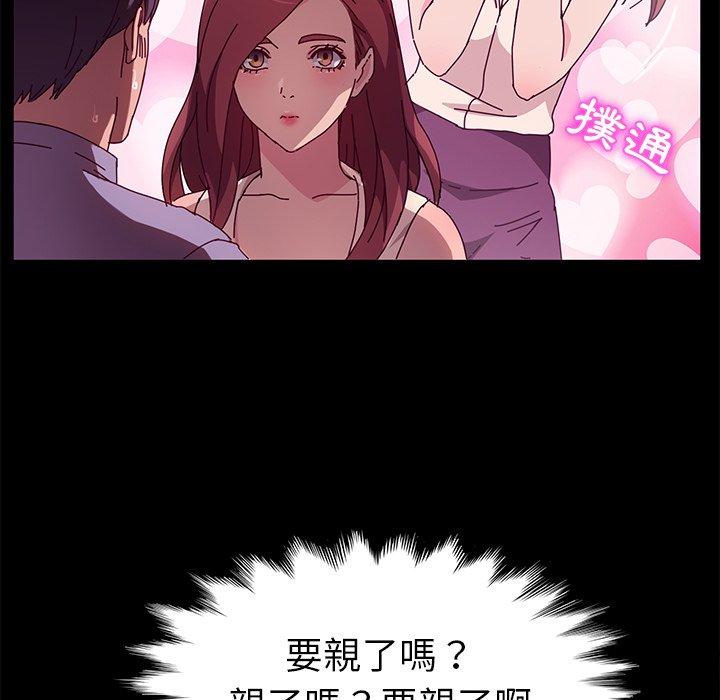 韩国漫画她们的恶作剧韩漫_她们的恶作剧-第44话在线免费阅读-韩国漫画-第103张图片