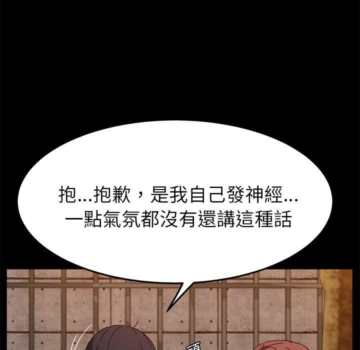 韩国漫画她们的恶作剧韩漫_她们的恶作剧-第44话在线免费阅读-韩国漫画-第110张图片