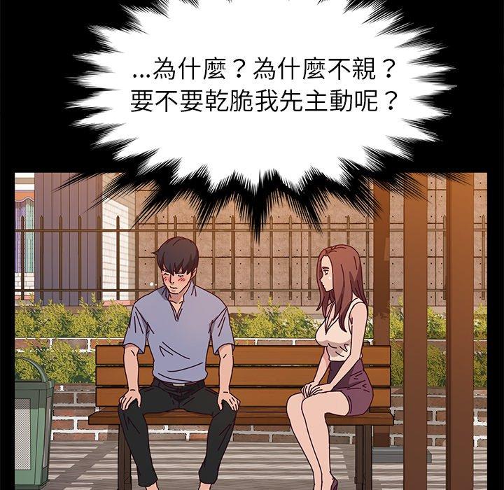 韩国漫画她们的恶作剧韩漫_她们的恶作剧-第44话在线免费阅读-韩国漫画-第114张图片