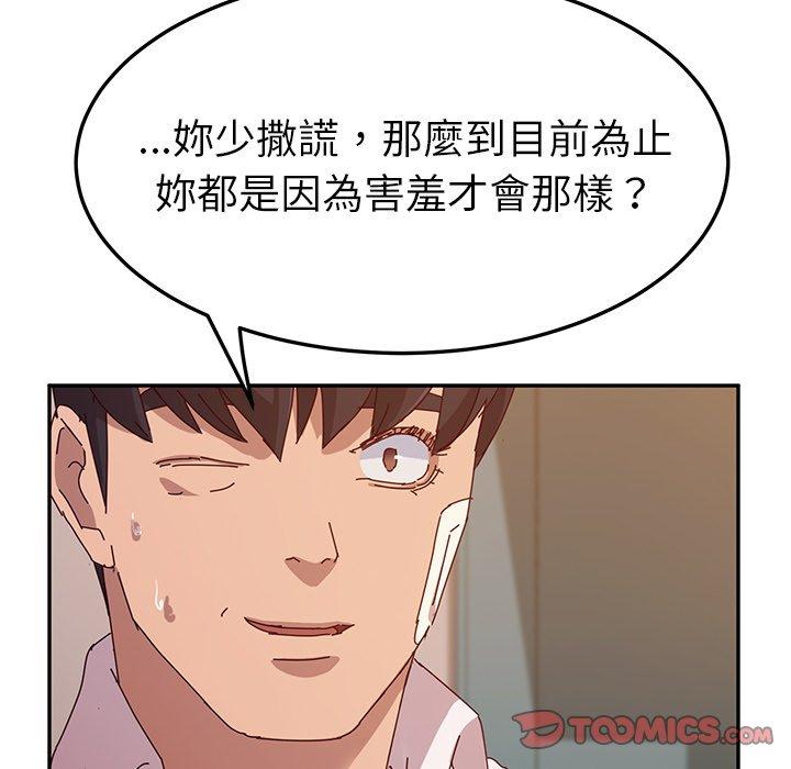 韩国漫画她们的恶作剧韩漫_她们的恶作剧-第44话在线免费阅读-韩国漫画-第129张图片