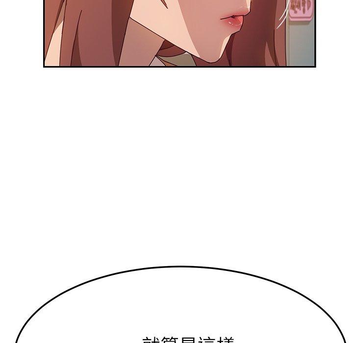 韩国漫画她们的恶作剧韩漫_她们的恶作剧-第44话在线免费阅读-韩国漫画-第133张图片