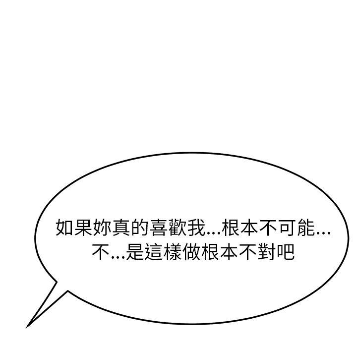 韩国漫画她们的恶作剧韩漫_她们的恶作剧-第44话在线免费阅读-韩国漫画-第135张图片