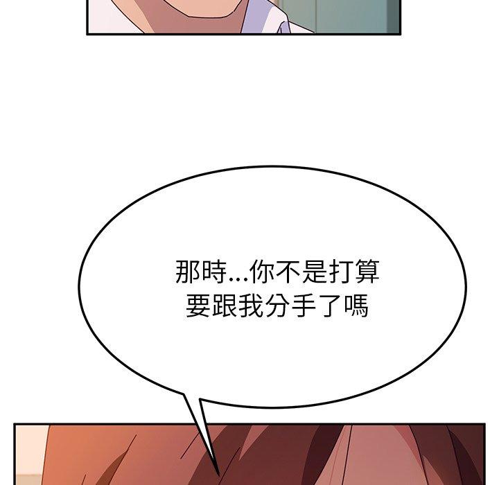 韩国漫画她们的恶作剧韩漫_她们的恶作剧-第44话在线免费阅读-韩国漫画-第140张图片