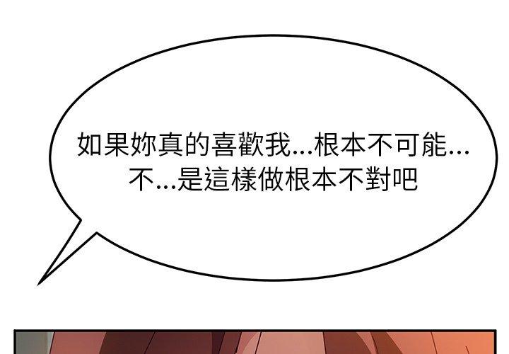 韩国漫画她们的恶作剧韩漫_她们的恶作剧-第45话在线免费阅读-韩国漫画-第1张图片