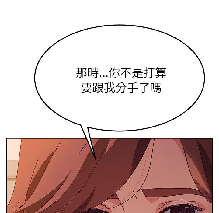 韩国漫画她们的恶作剧韩漫_她们的恶作剧-第45话在线免费阅读-韩国漫画-第7张图片