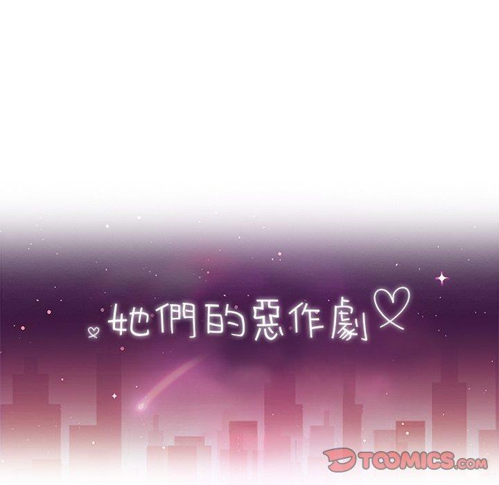 韩国漫画她们的恶作剧韩漫_她们的恶作剧-第45话在线免费阅读-韩国漫画-第12张图片