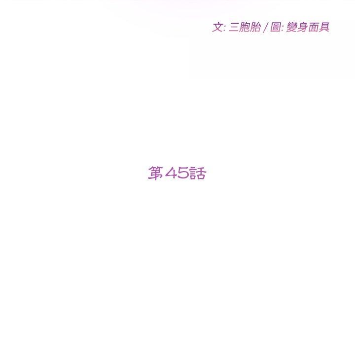 韩国漫画她们的恶作剧韩漫_她们的恶作剧-第45话在线免费阅读-韩国漫画-第13张图片