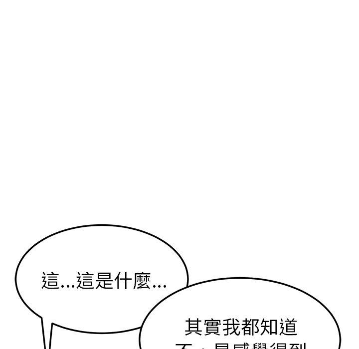 韩国漫画她们的恶作剧韩漫_她们的恶作剧-第45话在线免费阅读-韩国漫画-第14张图片
