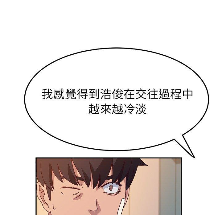 韩国漫画她们的恶作剧韩漫_她们的恶作剧-第45话在线免费阅读-韩国漫画-第16张图片