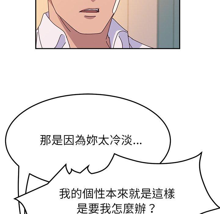 韩国漫画她们的恶作剧韩漫_她们的恶作剧-第45话在线免费阅读-韩国漫画-第17张图片