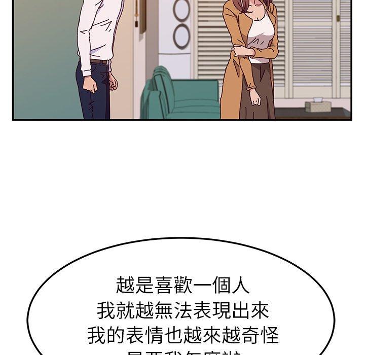 韩国漫画她们的恶作剧韩漫_她们的恶作剧-第45话在线免费阅读-韩国漫画-第20张图片