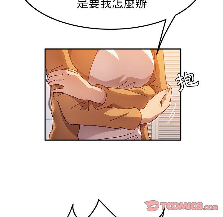 韩国漫画她们的恶作剧韩漫_她们的恶作剧-第45话在线免费阅读-韩国漫画-第21张图片