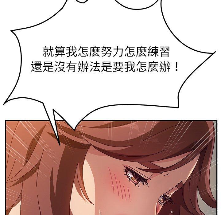 韩国漫画她们的恶作剧韩漫_她们的恶作剧-第45话在线免费阅读-韩国漫画-第22张图片
