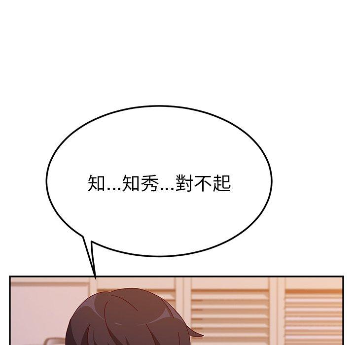 韩国漫画她们的恶作剧韩漫_她们的恶作剧-第45话在线免费阅读-韩国漫画-第27张图片