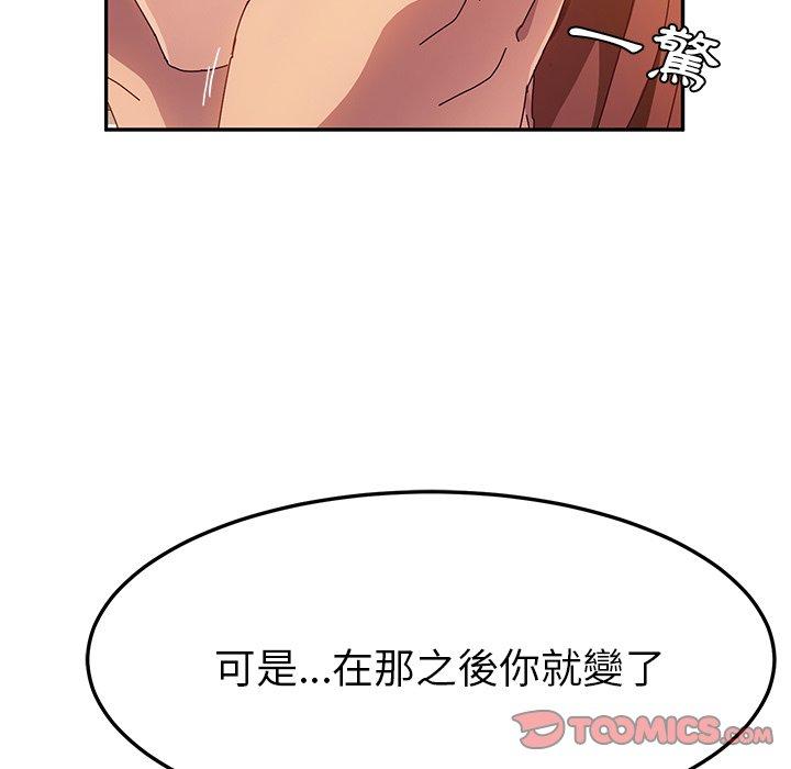 韩国漫画她们的恶作剧韩漫_她们的恶作剧-第45话在线免费阅读-韩国漫画-第30张图片