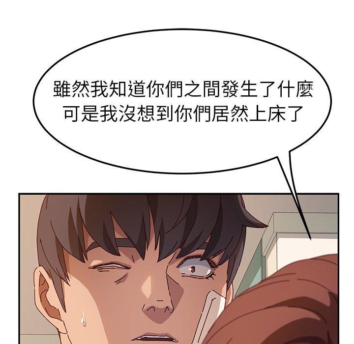 韩国漫画她们的恶作剧韩漫_她们的恶作剧-第45话在线免费阅读-韩国漫画-第32张图片
