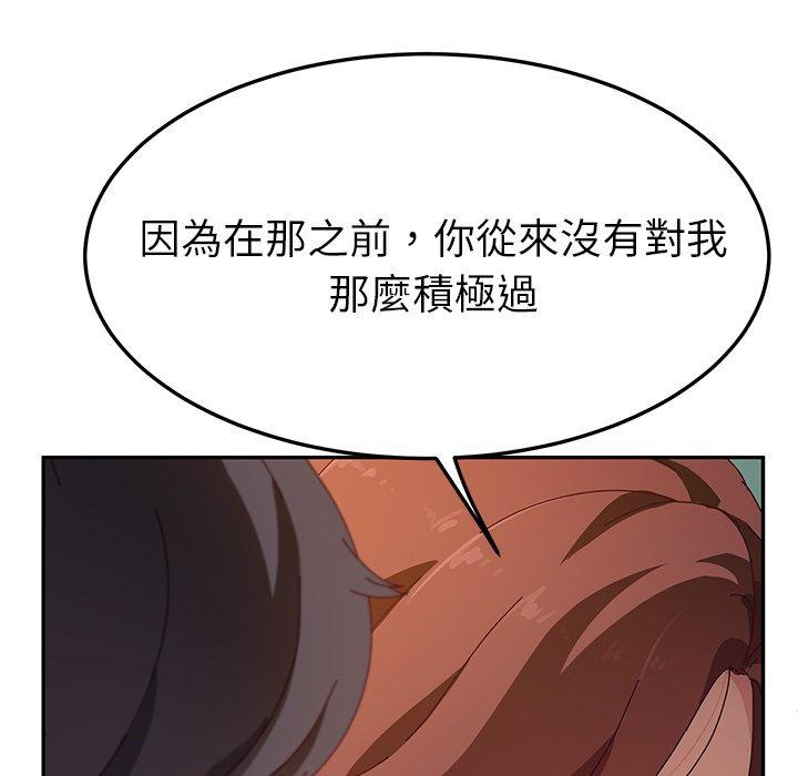 韩国漫画她们的恶作剧韩漫_她们的恶作剧-第45话在线免费阅读-韩国漫画-第34张图片