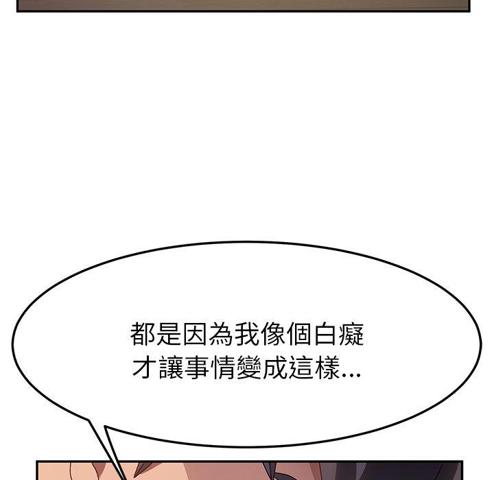 韩国漫画她们的恶作剧韩漫_她们的恶作剧-第45话在线免费阅读-韩国漫画-第41张图片