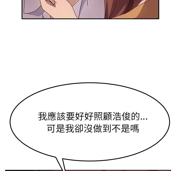 韩国漫画她们的恶作剧韩漫_她们的恶作剧-第45话在线免费阅读-韩国漫画-第44张图片