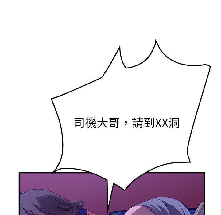 韩国漫画她们的恶作剧韩漫_她们的恶作剧-第45话在线免费阅读-韩国漫画-第64张图片