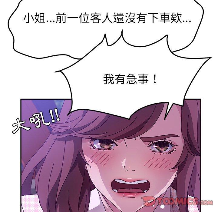 韩国漫画她们的恶作剧韩漫_她们的恶作剧-第45话在线免费阅读-韩国漫画-第66张图片