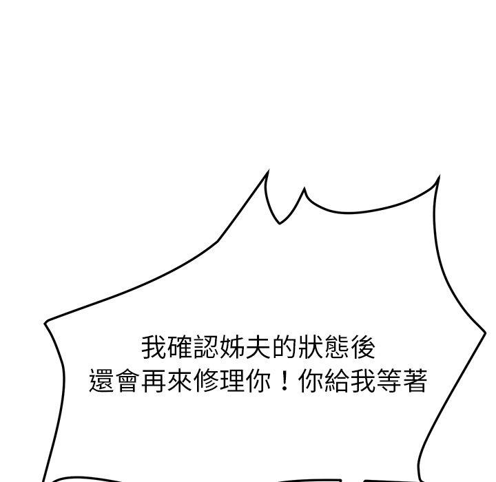 韩国漫画她们的恶作剧韩漫_她们的恶作剧-第45话在线免费阅读-韩国漫画-第82张图片