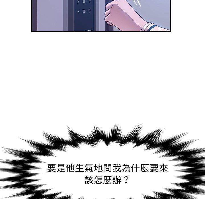 韩国漫画她们的恶作剧韩漫_她们的恶作剧-第45话在线免费阅读-韩国漫画-第94张图片