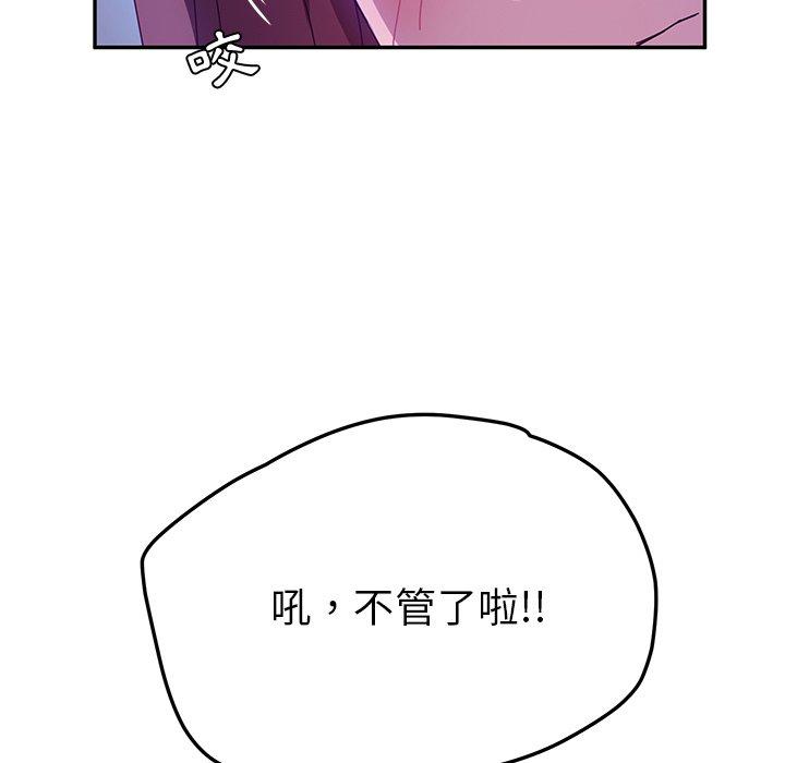 韩国漫画她们的恶作剧韩漫_她们的恶作剧-第45话在线免费阅读-韩国漫画-第97张图片
