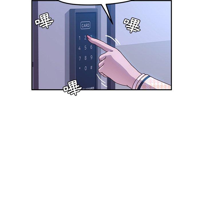韩国漫画她们的恶作剧韩漫_她们的恶作剧-第45话在线免费阅读-韩国漫画-第98张图片