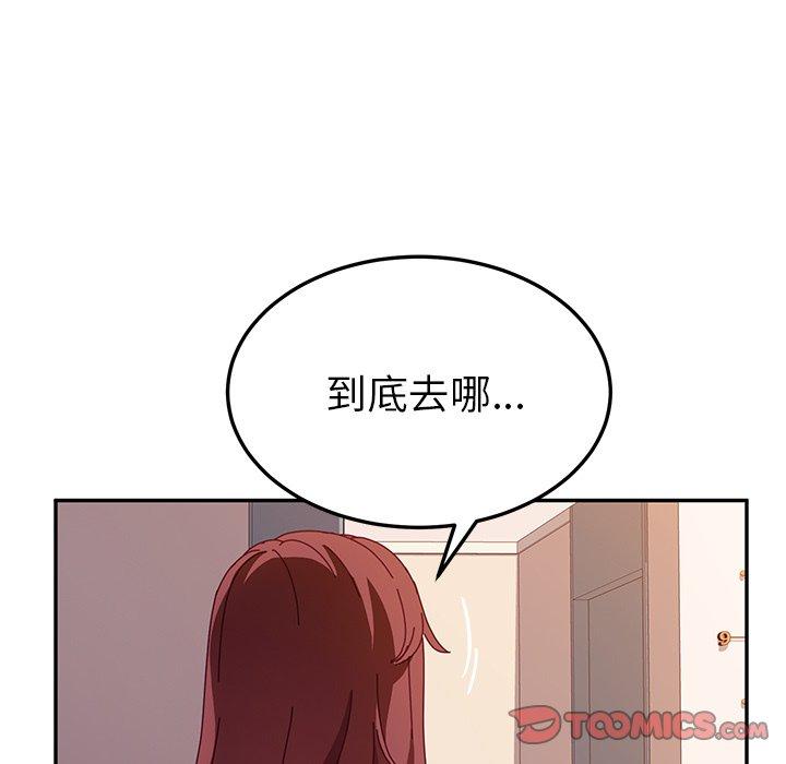 韩国漫画她们的恶作剧韩漫_她们的恶作剧-第45话在线免费阅读-韩国漫画-第102张图片