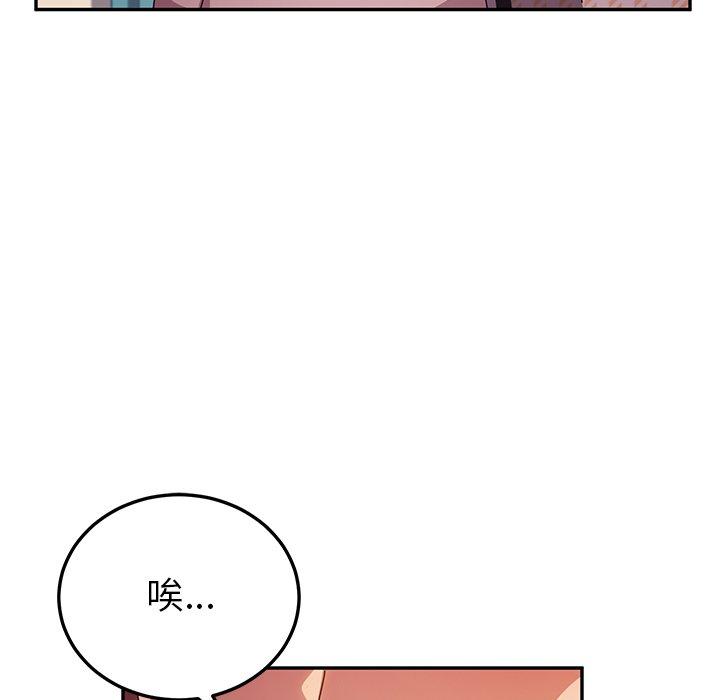 韩国漫画她们的恶作剧韩漫_她们的恶作剧-第45话在线免费阅读-韩国漫画-第107张图片
