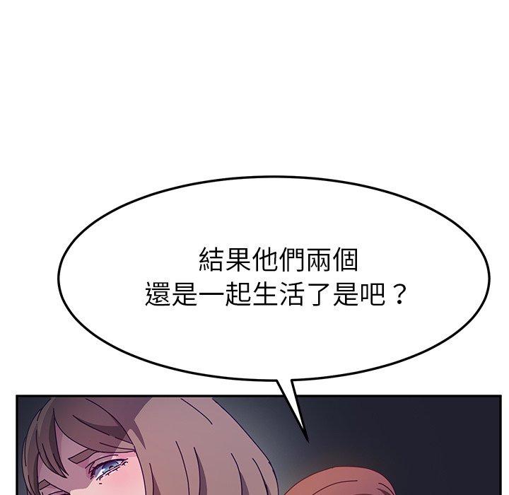 韩国漫画她们的恶作剧韩漫_她们的恶作剧-第45话在线免费阅读-韩国漫画-第110张图片