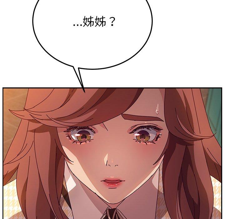 韩国漫画她们的恶作剧韩漫_她们的恶作剧-第45话在线免费阅读-韩国漫画-第119张图片