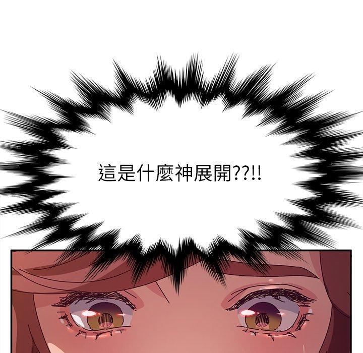 韩国漫画她们的恶作剧韩漫_她们的恶作剧-第45话在线免费阅读-韩国漫画-第121张图片