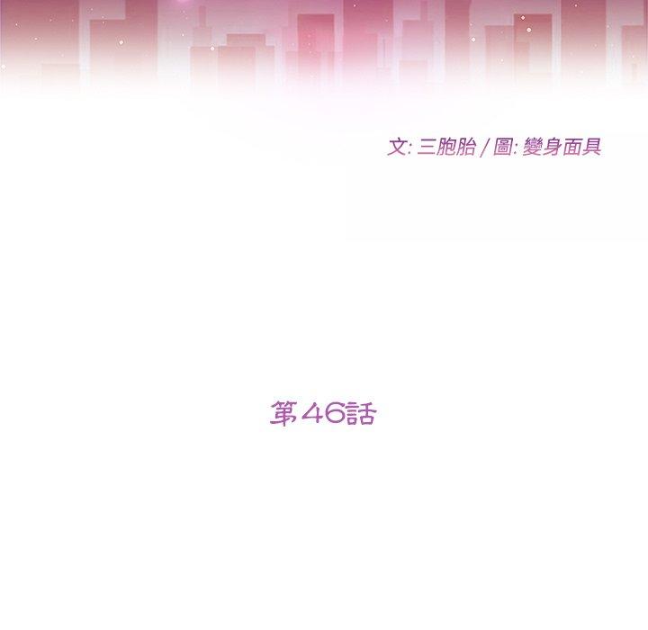 韩国漫画她们的恶作剧韩漫_她们的恶作剧-第46话在线免费阅读-韩国漫画-第15张图片