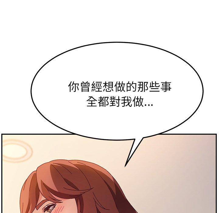 韩国漫画她们的恶作剧韩漫_她们的恶作剧-第46话在线免费阅读-韩国漫画-第34张图片