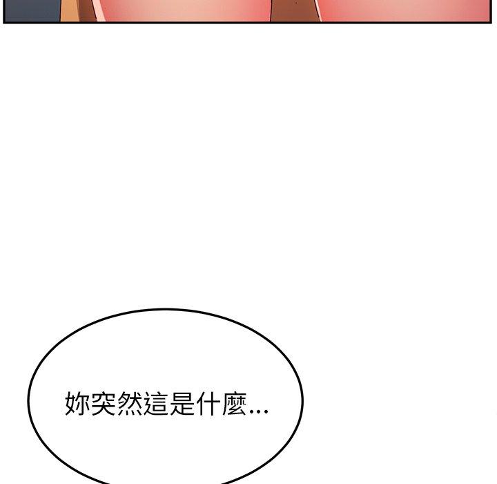 韩国漫画她们的恶作剧韩漫_她们的恶作剧-第46话在线免费阅读-韩国漫画-第37张图片