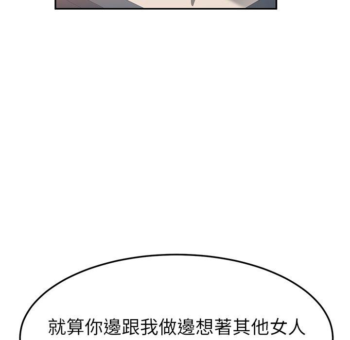 韩国漫画她们的恶作剧韩漫_她们的恶作剧-第46话在线免费阅读-韩国漫画-第40张图片