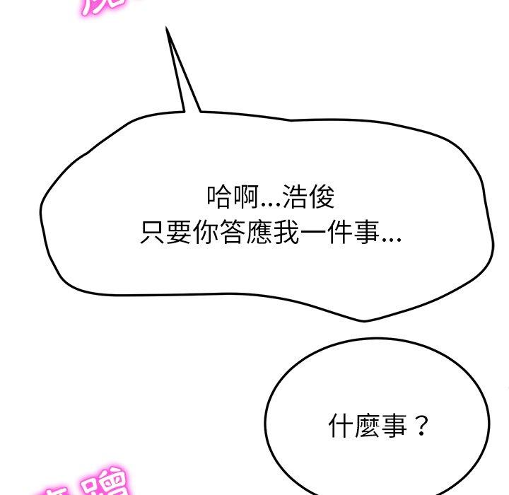 韩国漫画她们的恶作剧韩漫_她们的恶作剧-第46话在线免费阅读-韩国漫画-第51张图片