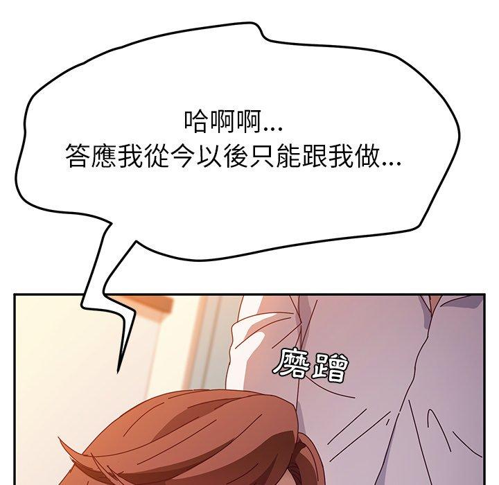 韩国漫画她们的恶作剧韩漫_她们的恶作剧-第46话在线免费阅读-韩国漫画-第53张图片