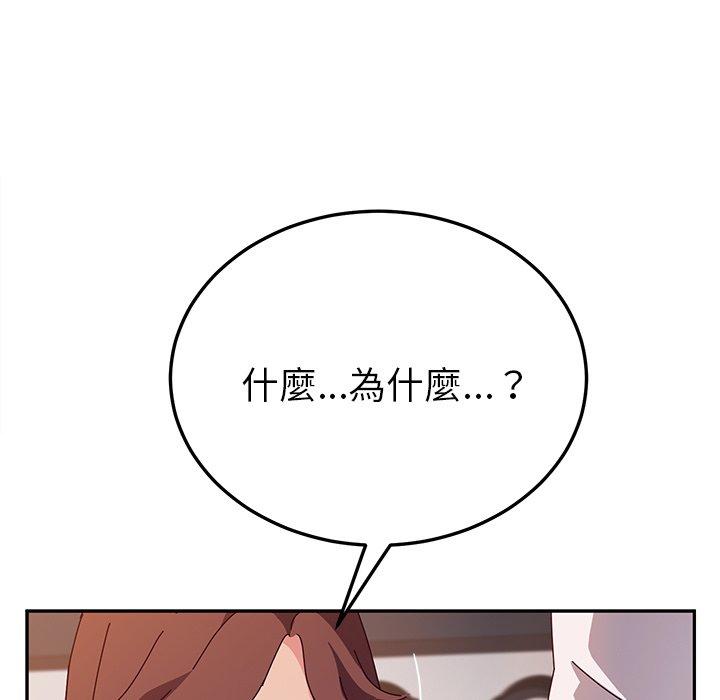 韩国漫画她们的恶作剧韩漫_她们的恶作剧-第46话在线免费阅读-韩国漫画-第60张图片